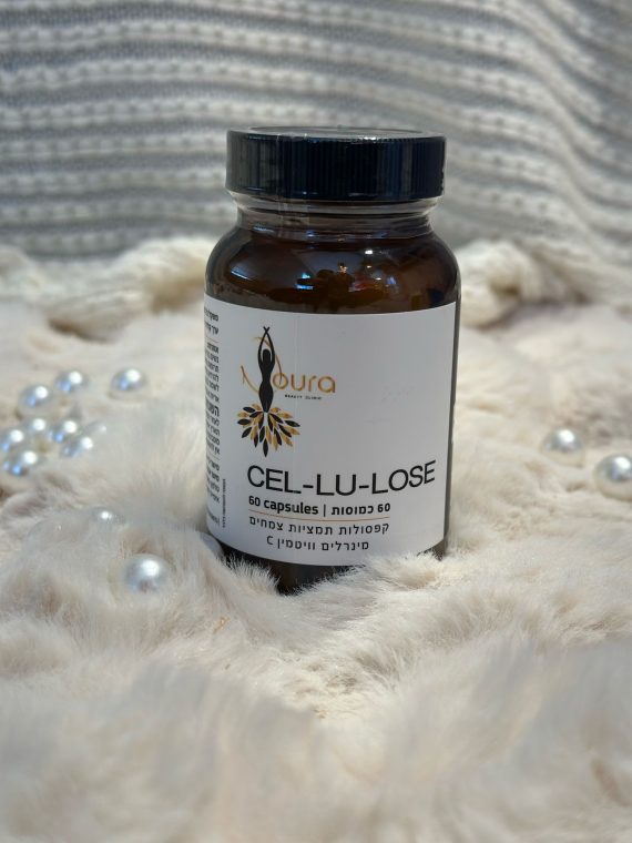 CEL-LU-LOSE – الحل الطبيعي للتخلص من السيلوليت